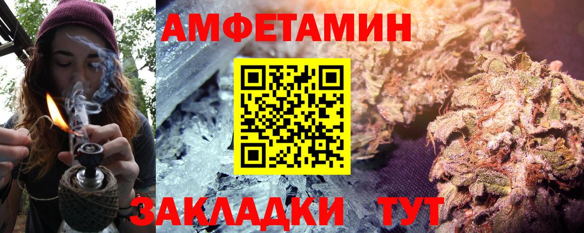 Amphetamine 97%  Амфетамин  Грязи  Вход с VPN  АМФ 