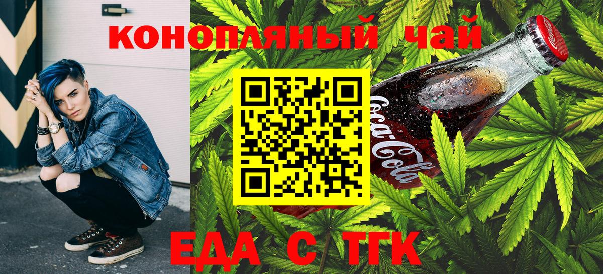 Грязи  Еда ТГК конопля  Вход с VPN 