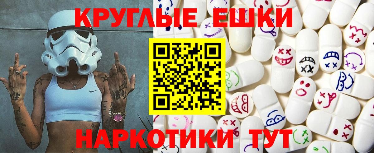 Грязи  Экстази ешки  Ecstasy DUBAI  Экстази  Вход с VPN 