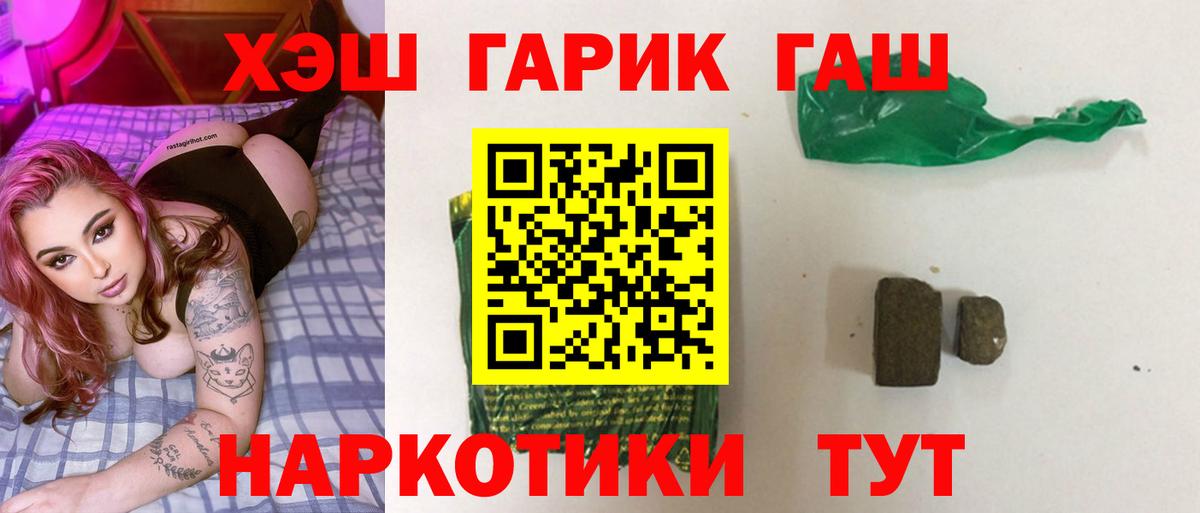 ГАШ гарик Грязи