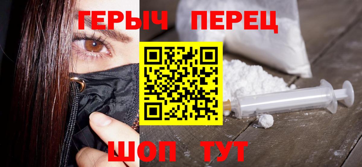 Героин герыч Грязи