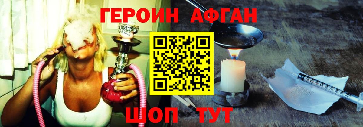ГЕРОИН хмурый  Вход с VPN  Грязи 
