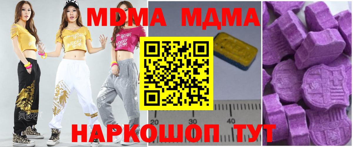 МДМА Molly  МДМА кристаллы  Вход с VPN  Грязи 