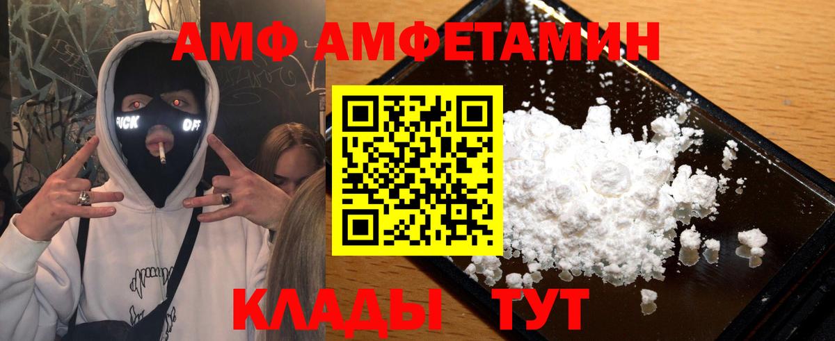 Первитин мет Грязи