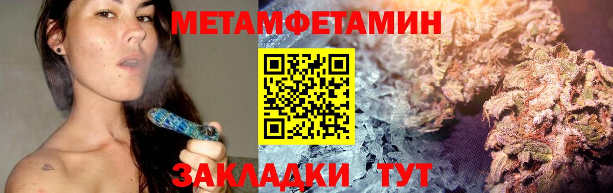 Грязи  Первитин кристалл  Первитин кристалл  Вход с VPN 