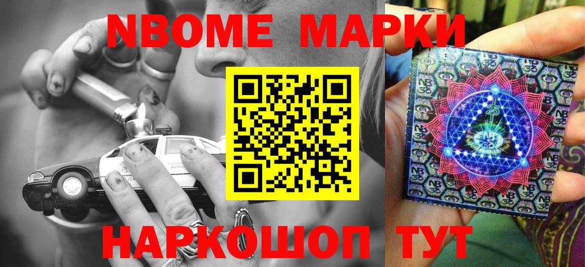 Грязи  Марки N-bome 1,8мг  Вход с VPN 