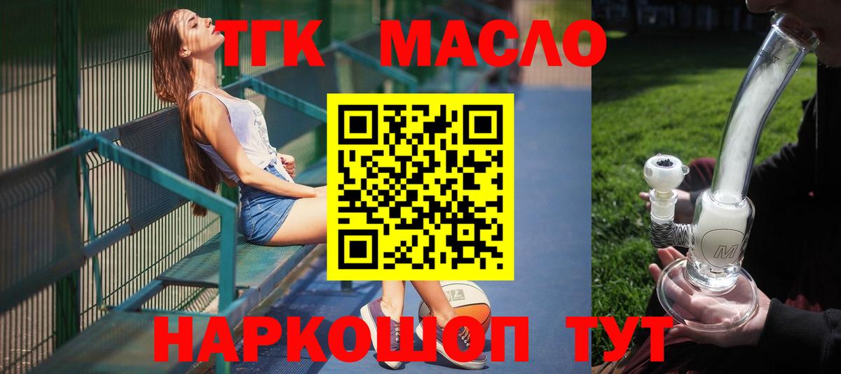 Дистиллят ТГК вейп с тгк  Вход с VPN  ТГК гашишное масло  Грязи 