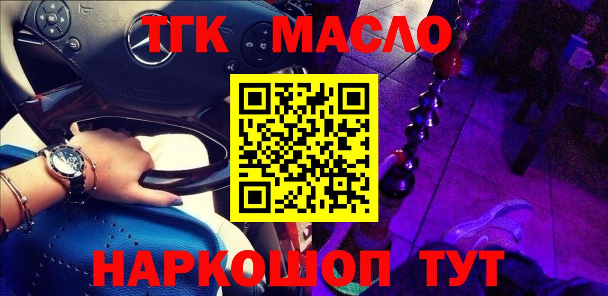 Дистиллят ТГК гашишное масло Грязи